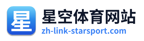 星空体育网站 Logo
